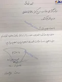 متن انصراف محسن مهرعلیزاده از رقابت در انتخابات/عکس