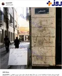 توقف در کوچه دبیرستان دخترانه ممنوع! +عکس