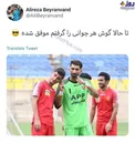 ادعای عجیب علیرضا بیرانوند! +عکس