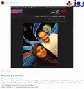 من خواهر مهران غفوريان نيستم!+عکس