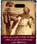 تصویری دردناک از کودکان کار درون دودکش+عکس
