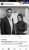 واکنش جالب احسان علیخانی به شایعه ازدواجش +عكس