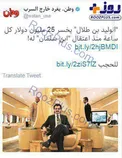 اين مرد پس از زنداني شدن ساعتي ٢٥ ميليون دلار ضرر ميكند+عكس
