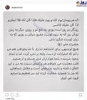 عذرخواهی علی علیپور از هواداران پرسپولیس + عکس