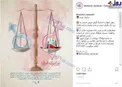 برابری غربی زن و مرد؛ زن موجود درجه دوم!