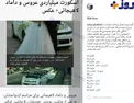 واکنش پسر قالیباف به شایعات عروسی خواهرش +عکس