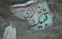 رحیم‌رحیمی‌پور، یکی از انقلابی‌های مخلص سینما درگذشت