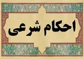 شرایطی که غیبت در آن جایز است