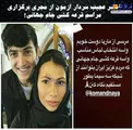 حرف عجیب سردار آزمون درباره لباس خانم مجری مراسم قرعه کشی جام جهانی!/عکس