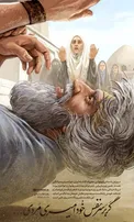 عکس/ بیانات منتشرنشده رهبر انقلاب درباره پوریای ولی