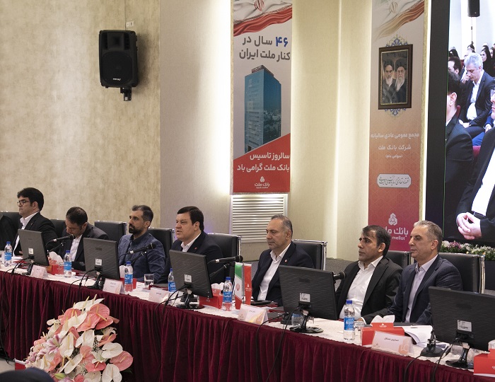 مهر تایید سهامداران بر عملكرد سال ۱۴۰۴ بانك ملت مهر تایید سهامداران بر عملكرد سال ۱۴۰۴ بانك ملت