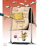 اینم خانه تکانی دانشگاه احمدی نژاد!