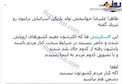پیام تبریک لژیونر ایرانی به بازیکن اسرائیلی/عکس