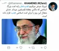 عکس/ تبریک عید سعید فطر توسط مقام معظم رهبری