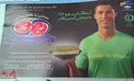 رونالدو و تبلیغ بستنی مشهدی!+عکس