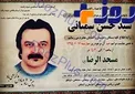 تهیه‌کننده «ساعت خوش» درگذشت