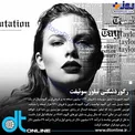 پردرآمدترین خواننده زن دنیا را بشناسید +عکس