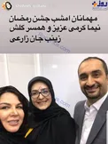 شهره سلطانی در کنار زوج مجری مشهور/ عکس
