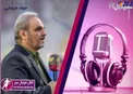 گزارشگر دیدار ایران و عراق