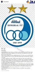 عكس/اولين واكنش فرهاد مجيدي به انتخاب سرمربي جديد استقلال