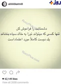 پست اينستاگرامى على كريمى درباره دوستى با بعضى ها!+عکس