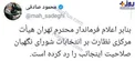 محمود صادقی رد صلاحیتش را تائید کرد