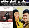 عکس/ پاسخ جنجالی پسر الهام چرخنده درباره مادرش!