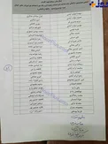 اسامی مجروحان تصادف زنجیره ای ظهر امروز مشهد