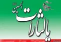 گفتگو با یک توقیف نشونده/ در حاشیه انتشار روزنامه یا لثارات پس از توقیف!