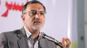 شهردار تهران حکم انتصاب دامادش را لغو کرد