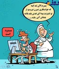 همسر موردنظر شما مسدود است
