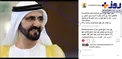 فرخ‌نژاد: کاش یه شیخ محمد بن راشد داشتیم! + عکس