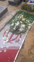 عکس/ خانه ابدی مجید غلام نژاد بازیکن سابق استقلال