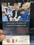 رسوایی آقای رئیس جمهور برای گرفتن رأی!+عکس