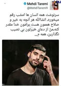 عکس/ پست معنادار مهاجم پرسپولیس