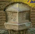 از قدیمی ترین تابلوهای جاده کرج- چالوس+عکس
