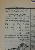 قیمت های منوی یک رستوران در دهه ۳۰ + عکس