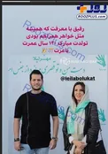 احساسات سیاوش خیرابی به لیلا بلوکات+عکس