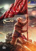 پوستر جدید سردار قاسم سلیمانی از تعبیر رهبرانقلاب+ عکس