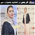 لباس خاص نیکی کریمی در اختتامیه جشنواره دبی+عکس