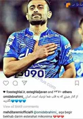 عكس/شوخی مهدی طارمی با ستاره باشگاه استقلال