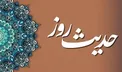 چرا حضرت ابراهیم «خلیل الله» نام گرفت؟