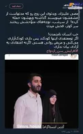 حمله مسیح علی‌نژاد به یک زوج جوان