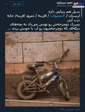 دوچرخه پسرک سیل زده +عکس