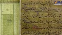 سند ازدواج عجیب امیرکبیر با خواهر ناصرالدین شاه+عکس