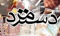 حقوق کارگران در سال ۹۹ مشخص شد + جزییات
