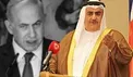 افشاگری هاآرتص درباره وزیر خارجه بحرین و حکایت 