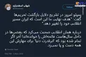 بالاخره انقلاب ایران تمام شده یا نه؟