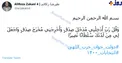 واکنش زاکانی بعد از تائید صلاحیت/عکس
