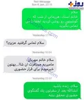 پیامک میترا استاد به یک خبرنگار قبل از مرگ + عکس